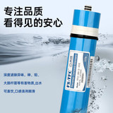 碧丽bili净水器滤芯ro反渗透膜五级过滤M400型号3013