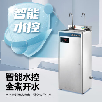 碧麗JO2E碧麗bili校園溫開水飲水機加熱直飲一體機過濾凈水器不銹鋼材質(zhì)一開一溫型號JO2E貨號JO2C