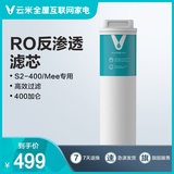 小米xiaomi净水器滤芯S2-400加仑/Mee-400加仑RO膜（400加仑专用）