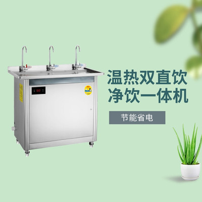 JK3C節能飲水設備學校宿舍單位用飲水機商用凈水機校園溫開水機貨號JK3C企業采購