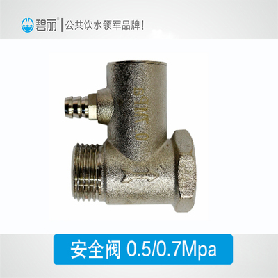安全阀