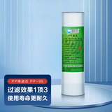 碧丽bili净水器滤芯PP棉高品质滤芯型号PP95