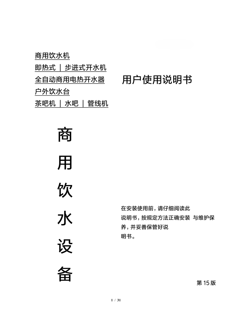 杰 開JEKAI用戶使用說明書JK系列V15_1.jpg