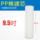PP95滤芯95吋商用不锈钢过滤饮水机净水器满60包邮