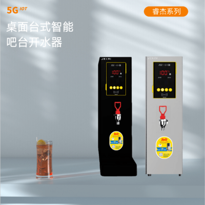 JK吧臺式商用開水機