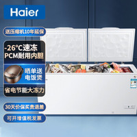 【海尔BC/BD-519HCM】海尔（Haier）冰柜商用冰柜大容量519升 冷藏冷冻卧式展示柜冰箱 顶开门节能速冻柜BC/BD-519HCM