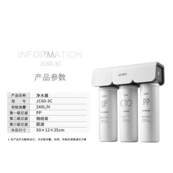 碧丽JC603C碧丽bili净水器过滤设备厨下式过滤器型号JC603C
