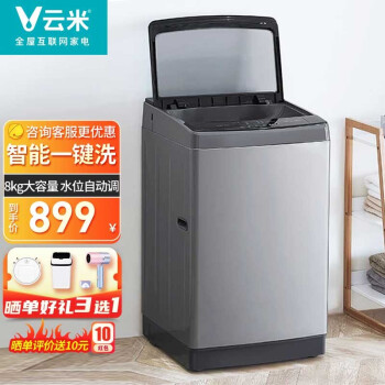 云米 （VIOMI）8公斤 全自动波轮洗衣机 节能桶自洁家用一键智洗大容量 白色8公斤 8KG波轮洗衣机WM8P-S6A