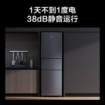 小米生态云米三门冰箱218升 家用风冷无霜冰箱宽幅变温电脑控温环抱出风电脑控温长久保鲜家电 云米三门冰箱218L