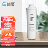 碧丽C10E碧丽bili超滤滤芯C10E