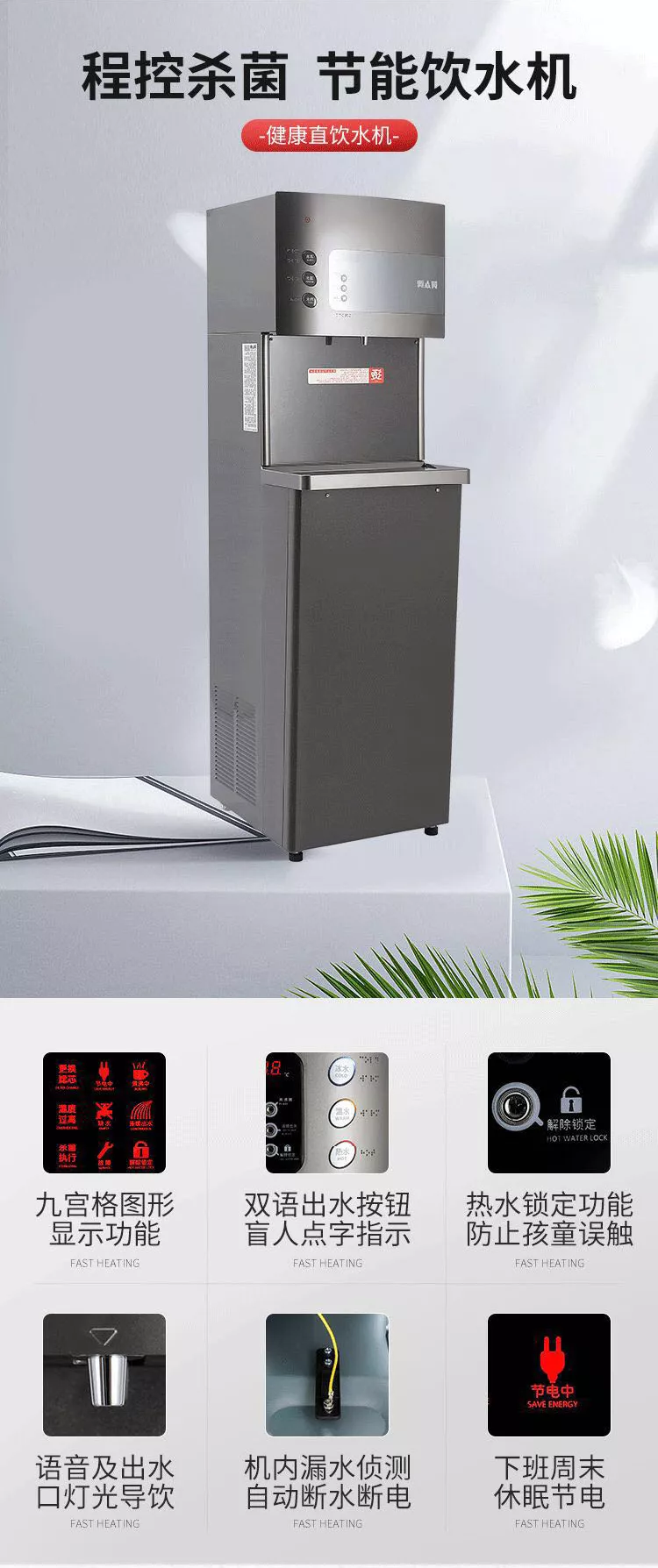 贺众牌直饮水机程控杀菌冰温热三用ur