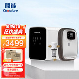 【开能BNT-RO307】开能奔泰（Canature）净水器家用直饮 厨房自来水过滤器400G无桶净水机纯水机BNT-RO307