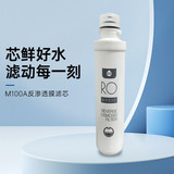 碧丽bili饮水机LV反渗透快接式RO滤芯M100A M100A
