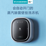 【云米WM3FH-S7A】云米 VIOMI 3公斤壁挂迷你母婴洗衣机 全自动变频 APP智能互联 程序在线升级 自动开门 WM3FH-S7A