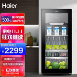 【海尔LC-121D】海尔（Haier）121升冷柜 立式家用办公室母婴冰吧茶叶红酒展示柜 商务迷你可制冰LC-121D线下同款