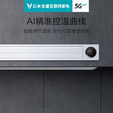 云米（VIOMI）coKiing AI变频家用中央空调 Crown V1系列（不包安装） 5匹一拖四