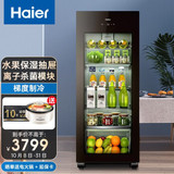 【海尔LC-168H】海尔 Haier 168升冰吧家用饮料水果茶叶冷藏柜保鲜柜红酒柜单门透明玻璃门办公室单门冰箱LC-168H