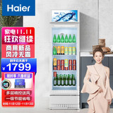 【海尔SC-228DS】海尔（Haier） 215升风冷无霜立式展示柜冰柜 饮料冷藏柜商用保鲜柜冷柜SC-228DS