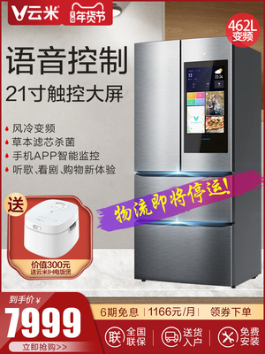 小米xiaomiBCD-462WML法式四门电冰箱智能多门无霜变频家用互联网大屏幕