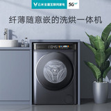 米家小米出品 master2滚筒洗衣机全自动 10公斤互联网洗烘一体烘干机Pro 智能投放语音遥控 家用 云米超薄二代双投放版