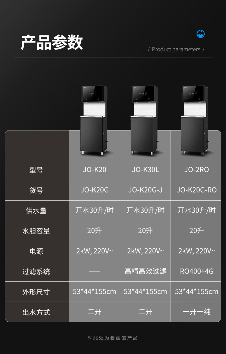 碧丽商用饮水机说明书图片