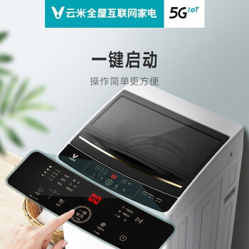 云米 （VIOMI）10公斤智能全自动洗衣机波轮钢化玻璃面盖 一键智洗桶自洁大容量生态米小小米 WM10TP-S6A【10公斤波轮】