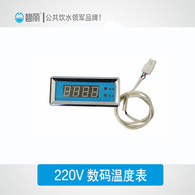 220V 数码温度表