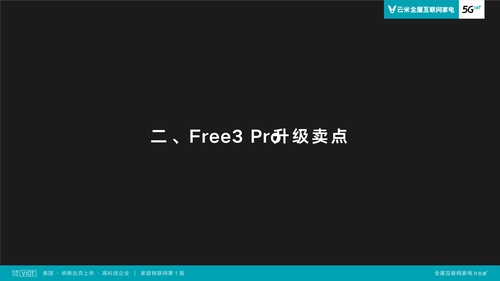 云米AI油烟机Free3 Pro_8.jpg
