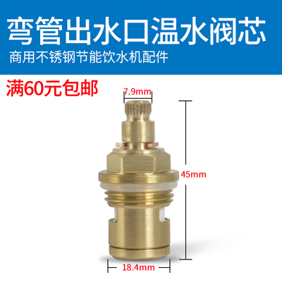 C款右手温水口阀芯商用不锈钢节能饮水机满60元包邮