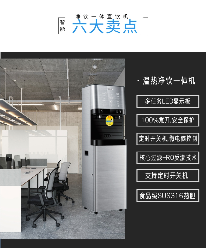 JO2直饮水机鲜泉水净水器加热直饮一体机商用办公室单位学校企业 JO2直饮水机鲜泉水净水器加热直饮一体机商用办公室单位学校企业