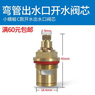 C款开水左出水口阀芯商用不锈钢节能饮水机配件