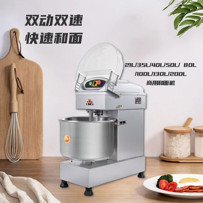 双动和面机商用多功能大容量搅拌机搅面机 大型全自动面团包子机打面机HS20