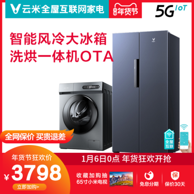 小米xiaomi436L对开门智能冰箱10公斤OTA洗烘干一体家用远程升级洗衣机